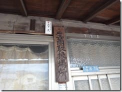 甲州道中